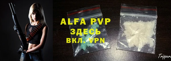 альфа пвп Богородицк