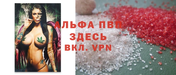 альфа пвп Богородицк