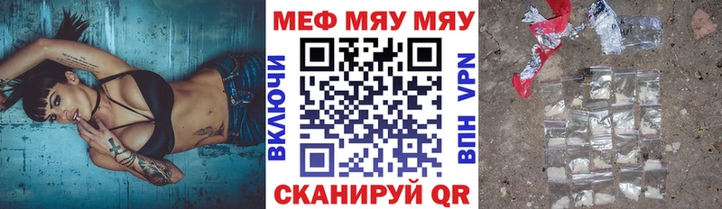 Мефедрон мука  купить  сайты  Междуреченск 