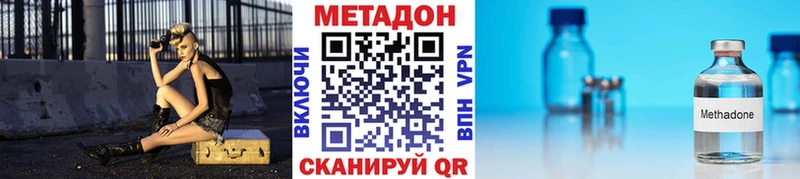Метадон methadone  как найти наркотики  Междуреченск 