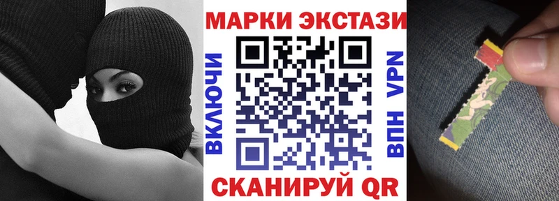 Наркотические марки 1500мкг  блэк спрут зеркало  Междуреченск 